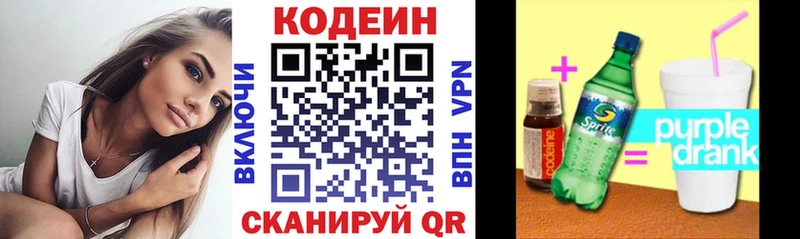 Кодеиновый сироп Lean напиток Lean (лин)  Суджа 
